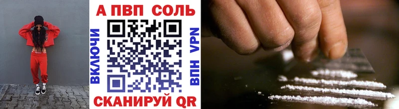Купить где  Воронеж  APVP VHQ 