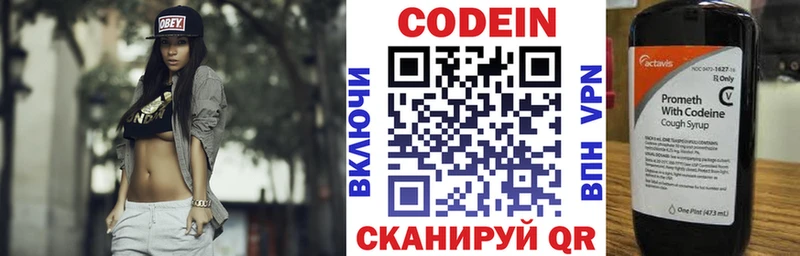 Купить где  Воронеж  Codein Purple Drank 