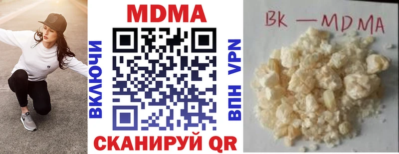MDMA VHQ  Купить где  Воронеж 