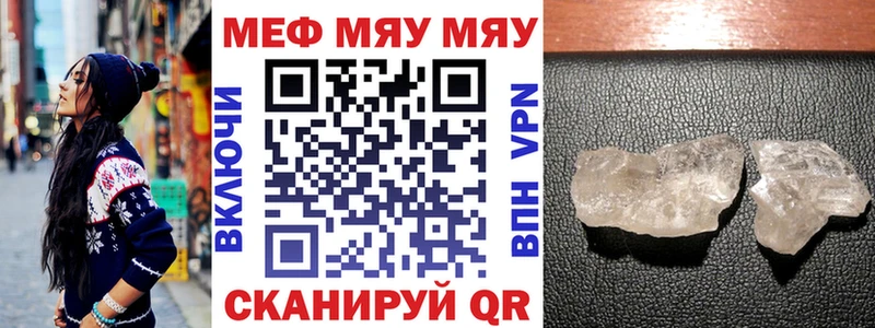 Меф 4 MMC  Купить  Воронеж 