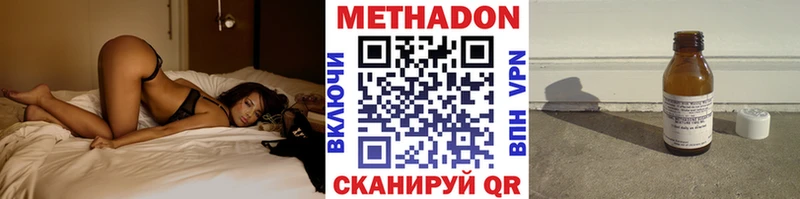 Метадон methadone  Купить  Воронеж 