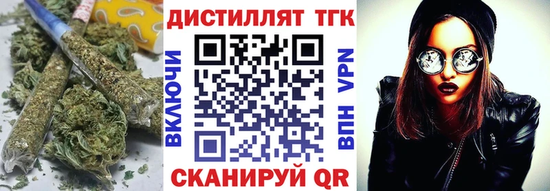 ТГК концентрат  Купить где  Воронеж 